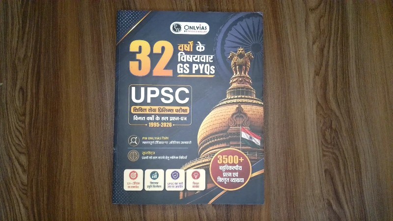 32 Varshon Ke Vishayvar GS PYQs - UPSC Civil Seva Prelims Pariksha Vigat Varshon Ke Hal Prashn-Patra (1995-2026)