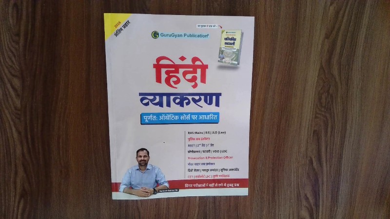 Hindi Vyakaran (Purnatah Authentic Sources Par Aadharit)