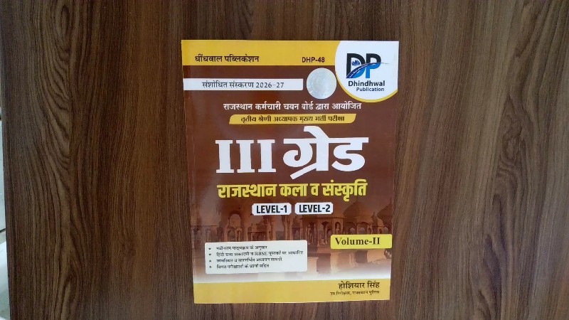 III Grade Rajasthan Kala V Sanskriti (Level-1 & Level-2) Volume-II