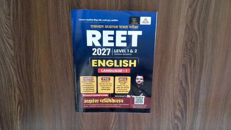 : Rajasthan Adhyapak Patrata Pariksha REET 2027 Level 1 & 2 English Language - II
