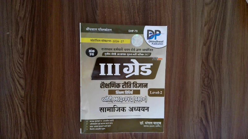 Rajasthan Karmchari Chayan Board Dwara Aayojit Tritiya Shreni Adhyapak Mukhya Bharti Pariksha-2027 Suchna Takniki (Prodyogiki)-ICT (Level-1, Level-2) Theory, MCQ+PYQ (555+)