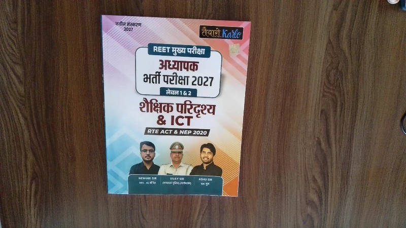 REET Mukhya Pariksha Adhyapak Bharti Pariksha 2027 Level 1 & 2 Shaikshik Paridrishya & ICT (RTE ACT & NEP 2020)