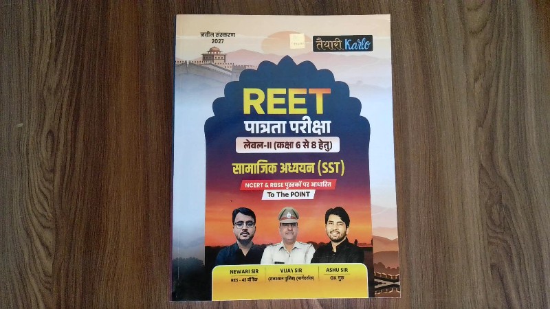 REET Patrata Pariksha Level-II (Kaksha 6 Se 8 Hetu) Samajik Adhyayan (SST)