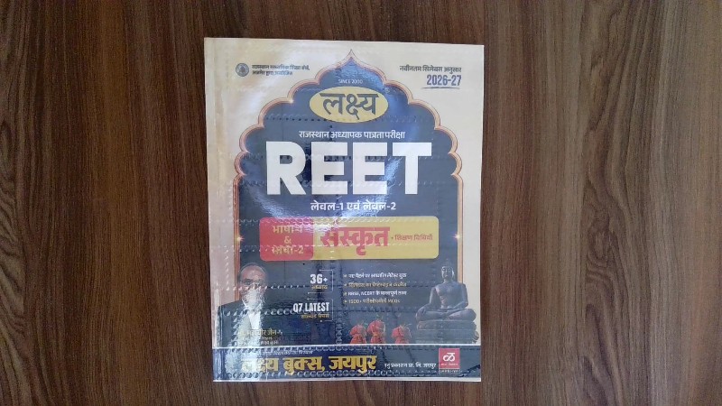 Title (Hindi): लक्ष्य राजस्थान अध्यापक पात्रता परीक्षा REET (लेवल-1 एवं लेवल-2) - संस्कृत (भाषा-1 & भाषा-2 + शिक्षण विधियाँ) (नवीनतम सिलेबस अनुसार 2026-2