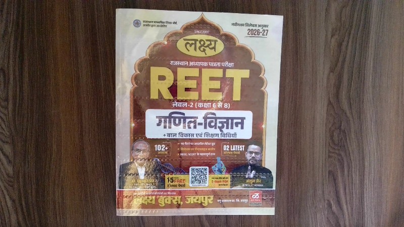Title (Hindi): लक्ष्य राजस्थान अध्यापक पात्रता परीक्षा REET (लेवल-2 कक्षा 6 से 8) - गणित-विज्ञान + बाल विकास एवं शिक्षण विधियाँ (नवीनतम सिलेबस अनुसार 2026-27)