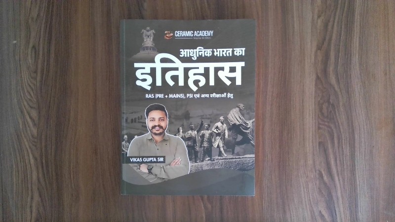 Aadhunik Bharat Ka Itihas