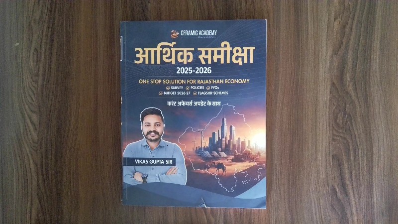 Aarthik Samiksha