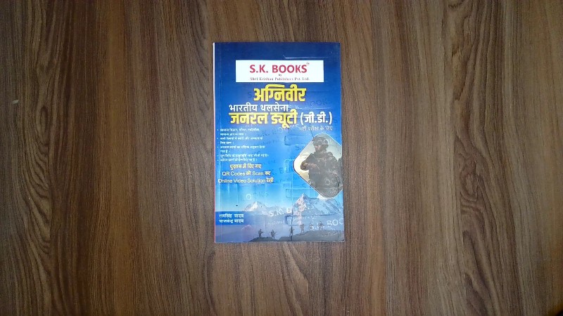 Agniveer Bhartiya Thalsena General Duty (G.D.) Bharti Pariksha Ke Liye (अग्निवीर भारतीय थलसेना जनरल ड्यूटी (जी.डी.) भर्ती परीक्षा के लिए)