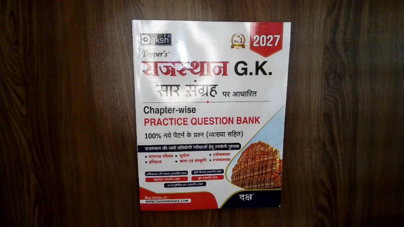 ajasthan G.K. Saar Sangrah Par Aadharit - Chapter-wise Practice Question Bank (राजस्थान जी.के. सार संग्रह पर आधारित - चैप्टर-वाइज प्रैक्टिस क्वेश्चन बैंक)