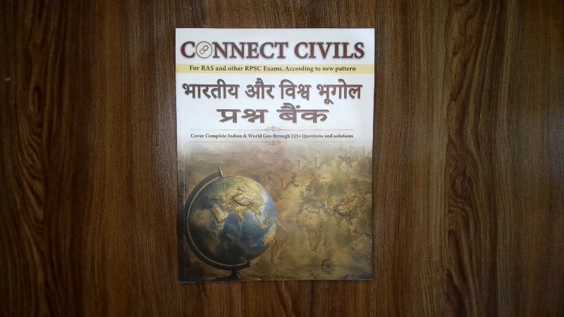 Bhartiya Aur Vishwa Bhugol Prashn Bank (भारतीय और विश्व भूगोल प्रश्न बैंक)