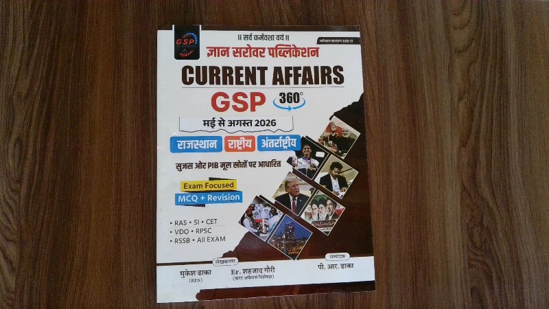 Current Affairs GSP 360° (मई से अगस्त 2026 - राजस्थान, राष्ट्रीय, अंतर्राष्ट्रीय)