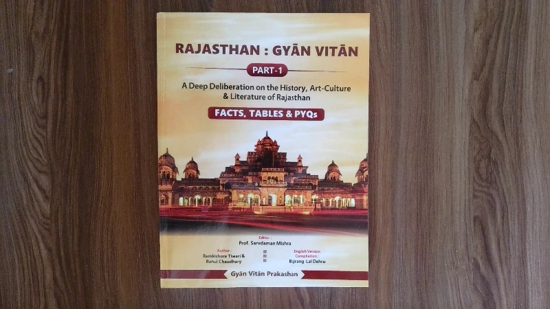 Gyān Vitān (Part-1)