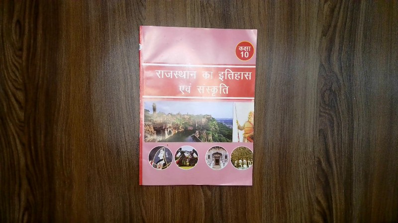 राजस्थान का इतिहास एवं संस्कृति (History and Culture of Rajasthan)