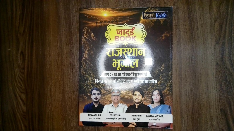 Jadui Book Rajasthan Bhugol (RPSC / RSSB Parikshaon Hetu Upyogi)