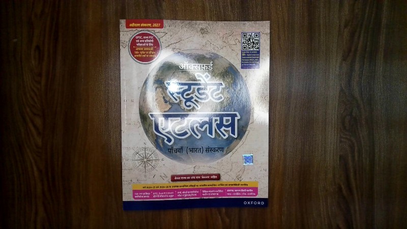 Oxford Student Atlas - Paanchvaan (Bharat) Sanskaran (ऑक्सफ़र्ड स्टूडेंट एटलस - पाँचवाँ (भारत) संस्करण)