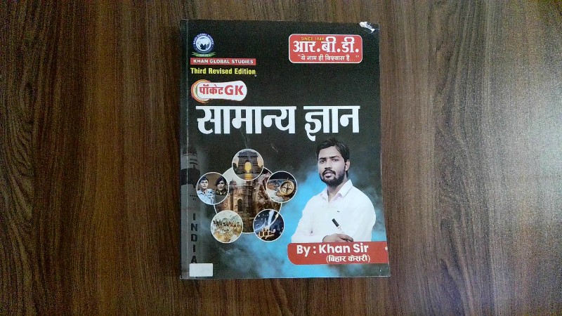 Pocket GK: Samanya Gyan (Third Revised Edition)