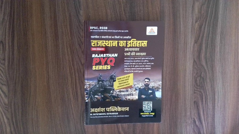 राजस्थान राजव्यवस्था - अध्यायवार प्रश्नों की व्याख्या (PYQ Series)