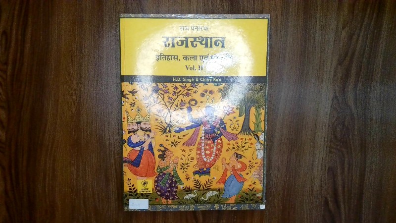 राजस्थान: इतिहास, कला एवं संस्कृति (Rajasthan: History, Art and Culture