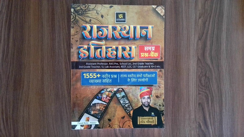 Rajasthan Itihas Samagra Prashn-Bank