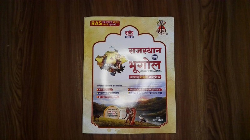 Rajasthan Ka Bhugol