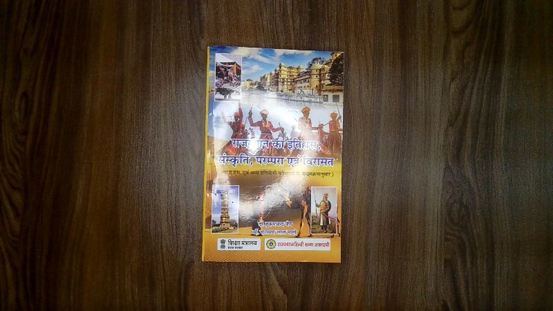 Rajasthan Ka Itihas, Sanskriti, Parampara Evam Virasat (R.A.S. Evam Anya Pratiyogi Parikshaon Ke Pathyakramanusar)
