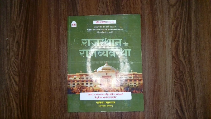 Rajasthan Ki Rajvyavastha