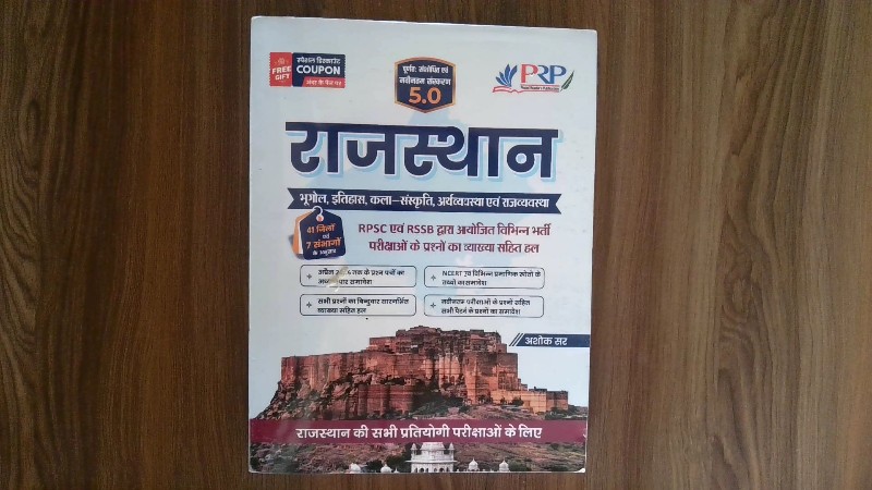 Rajasthan (राजस्थान)