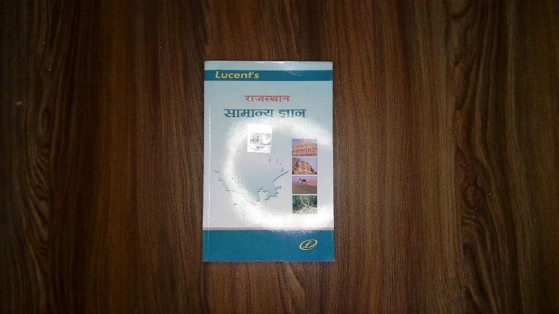Rajasthan Samanya Gyan