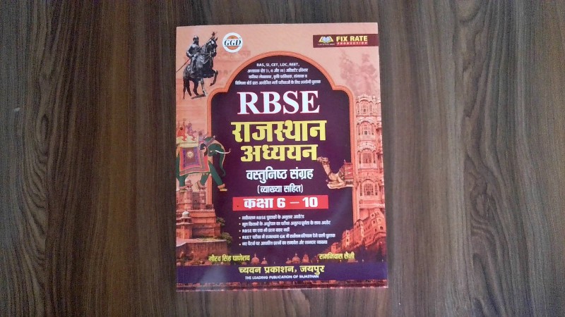 RBSE Rajasthan Adhyayan Vastunisht Sangrah (Vyakhya Sahit) Kaksha 6 – 10