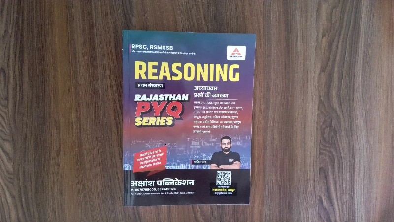Reasoning - अध्यायवार प्रश्नों की व्याख्या (PYQ Series)