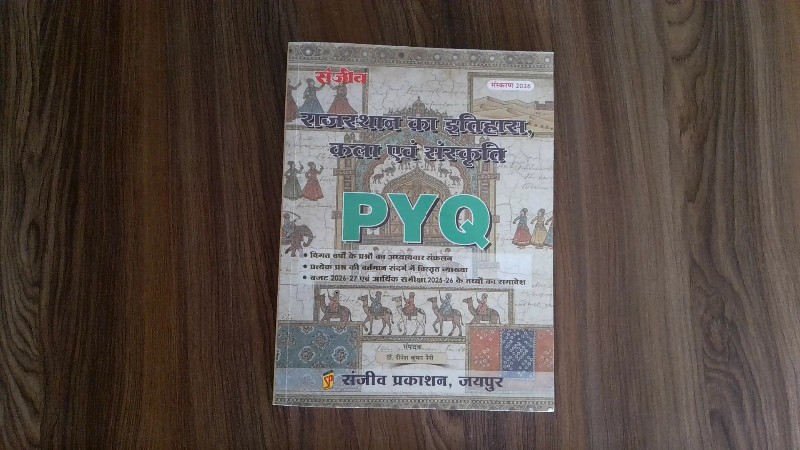 Shaikshnik Riti Vigyan (Shikshan Vidhiyan) L-1