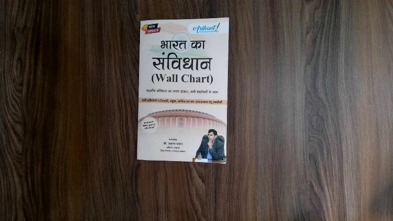 भारत का संविधान (Wall Chart)