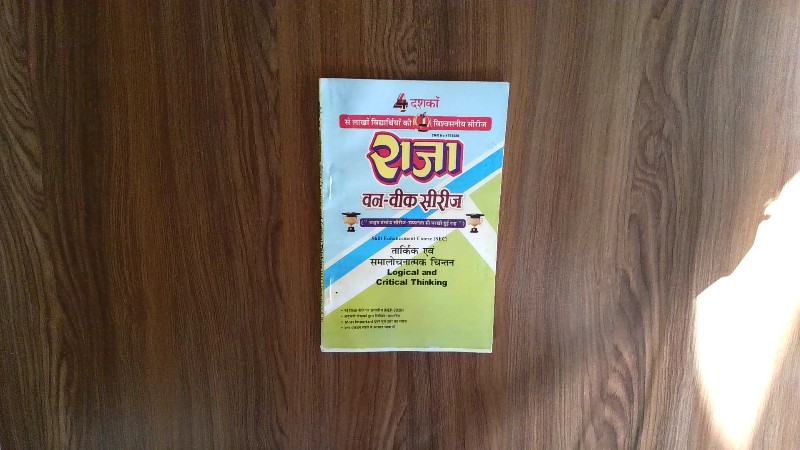 तार्किक एवं समालोचनात्मक चिन्तन