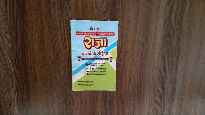 Gananatmak Dakshata Evam Data Vishleshan / Quantitative Aptitude & Data Interpretation (राजा वन-वीक सीरीज: गणनात्मक दक्षता एवं डेटा विश्लेषण / Quantitative Aptitude & Data Interpretation)