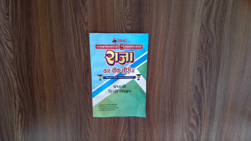 Prabhavi Hindi Lekhan
