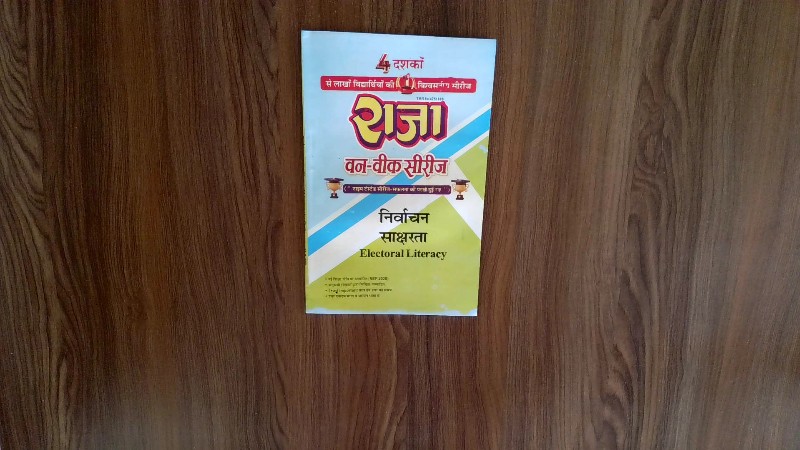 निर्वाचन साक्षरता