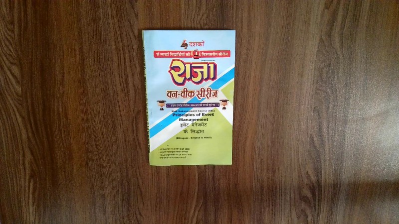Exploring Business Opportunities & Market Survey / Vyavsay Ke Avasar Aur Bazar Sarvekshan (राजा वन-वीक सीरीज: Exploring Business Opportunities & Market Survey / व्यवसाय के अवसर और बाजार सर्वेक्षण)