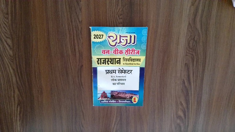 Raja One-Week Series Rajasthan Vishwavidyalaya Pratham Semester B.A. Semester I Bhautik Bhoogol 2027