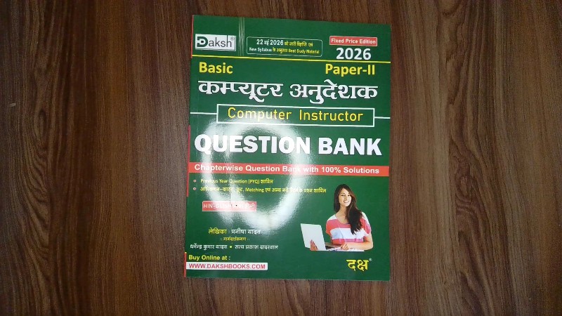 Basic Computer Instructor Paper-II Question Bank (कम्प्यूटर अनुदेशक Question Bank)
