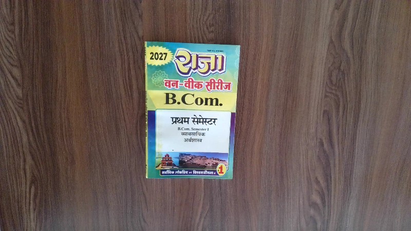 Raja One-Week Series B.Com. Pratham Semester B.Com. Semester I Vyavasayik Arthashastra 2027 (Hindi Original: राजा वन-वीक सीरीज B.Com. प्रथम सेमेस्टर B.Com. Semester I व्यावसायिक अर्थशास्त्र 2027)