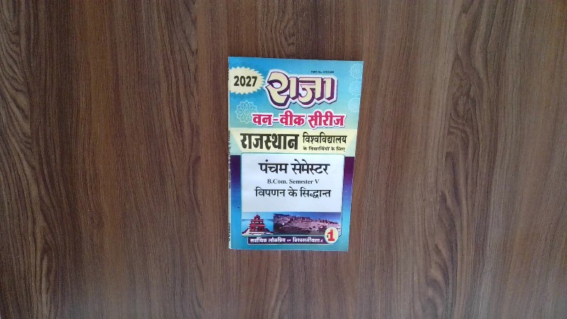 Raja One-Week Series Rajasthan Vishwavidyalaya Pancham Semester B.Com. Semester V Vyavasayik Bajatan 2027 (Hindi Original: राजा वन-वीक सीरीज राजस्थान विश्वविद्यालय पंचम सेमेस्टर B.Com. Semester V व्यावसायिक बजटन 2027)