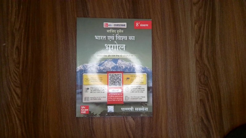 Bharat Evam Vishwa Ka Bhugol (भारत एवं विश्व का भूगोल - Geography of India and World)