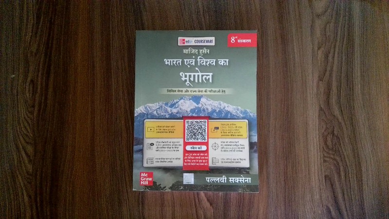 Bharat Evam Vishwa Ka Bhugol