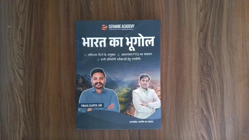 Bharat Ka Bhugol