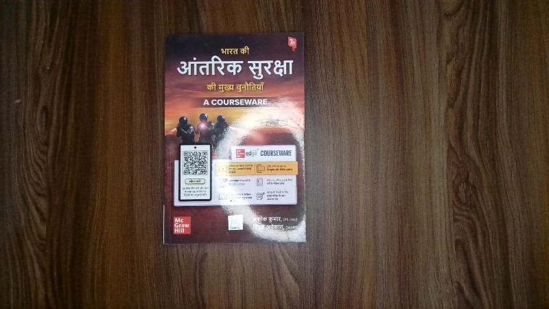 Bharat Ki Aantarik Suraksha Ki Mukhya Chunautiyan