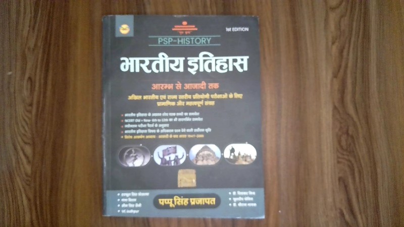 Bharatiya Itihas (Aarambh Se Aazadi Tak)