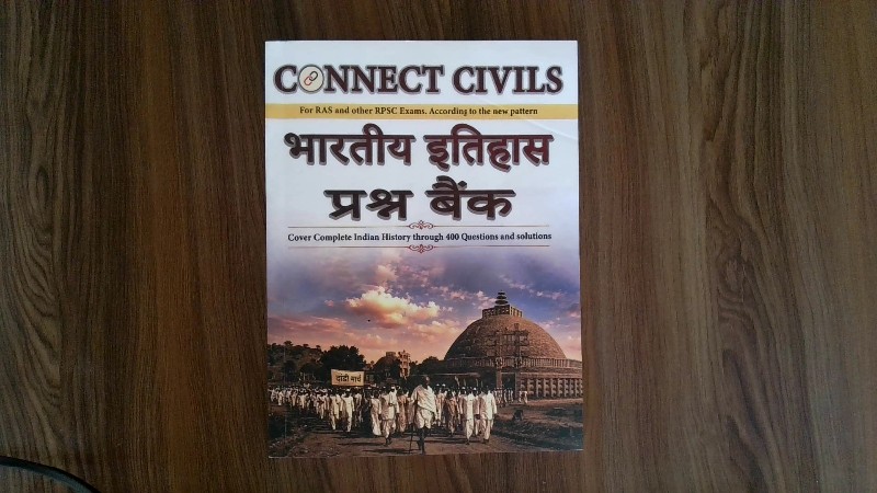 Bharatiya Itihas Prashn Bank (भारतीय इतिहास प्रश्न बैंक)