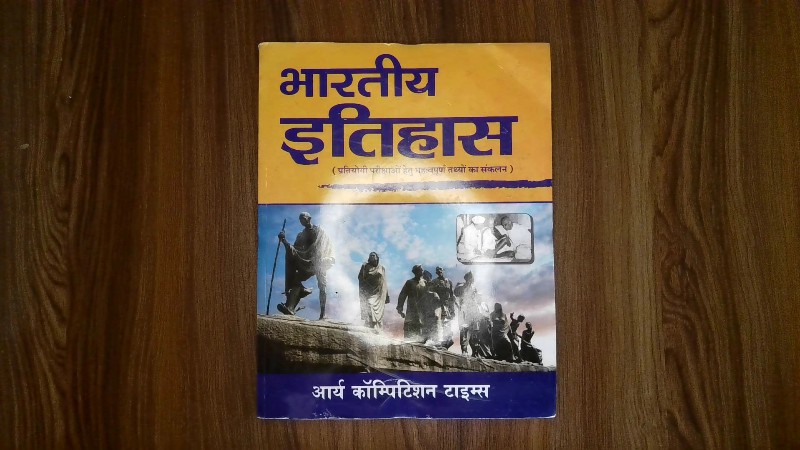 Bharatiya Itihas (Pratiyogi Parikshaon Hetu Mahatvapurna Tathyon Ka Sankalan)