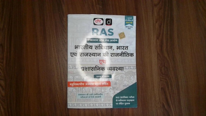Bharatiya Samvidhan, Bharat Evam Rajasthan Ki Rajneetrik Evam Prashasnik Vyavastha