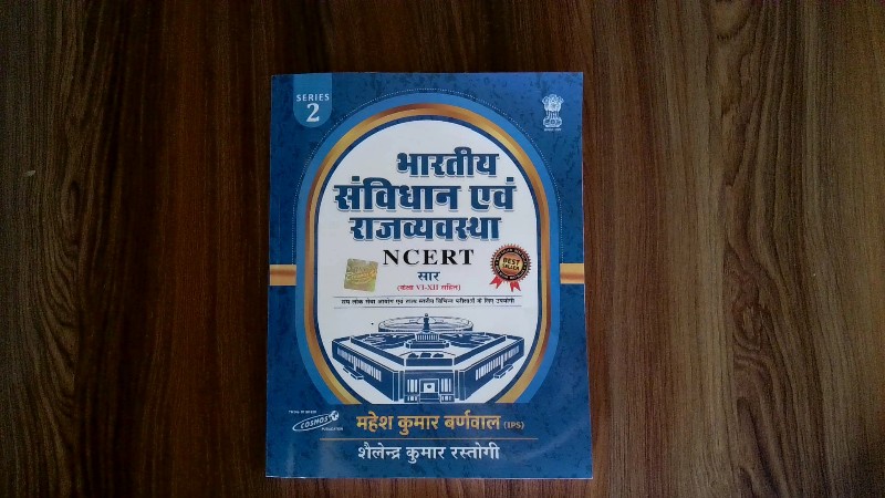 Bharatiya Samvidhan Evam Rajvyavastha (NCERT Saar, Kaksha VI-XII Sahit)